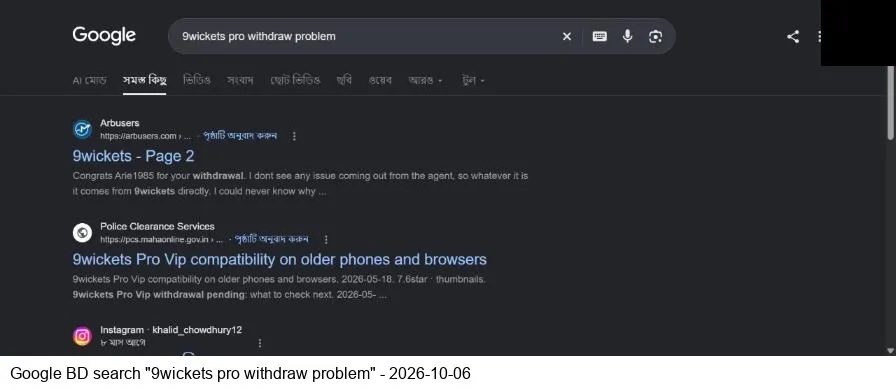9wickets pro withdraw problem লিখে Google BD সার্চে একটি .gov.in সাবডোমেইনের অপ্রাসঙ্গিক ফলাফল